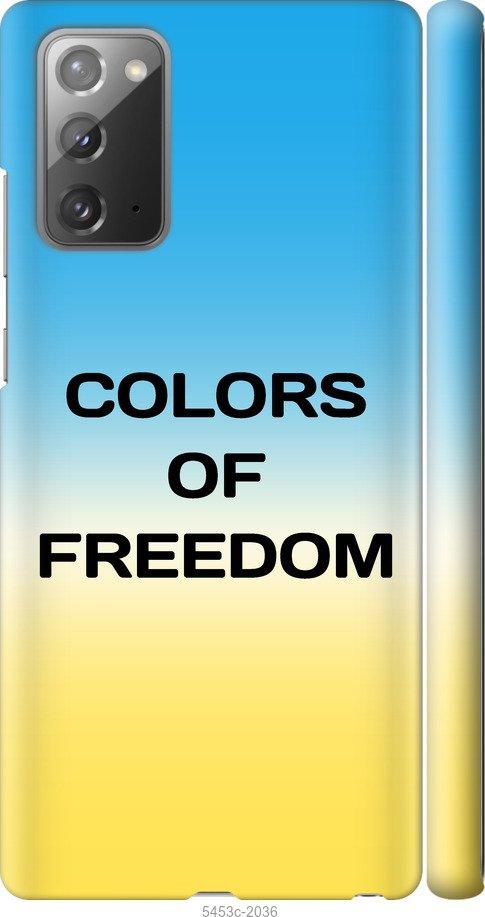 

Чохол на Samsung Galaxy Note 20 Colors of Freedom