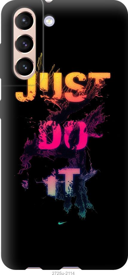 

Чехол на Samsung Galaxy S21 Just Do It