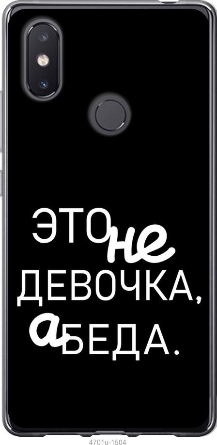 

Чехол на Xiaomi Mi8 SE Девочка