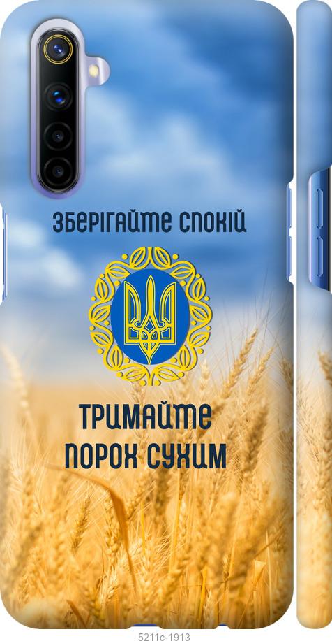 

Чохол на Realme 6 Спокій v2