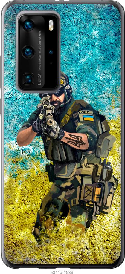 

Чохол на Huawei P40 Pro Воїн ЗСУ
