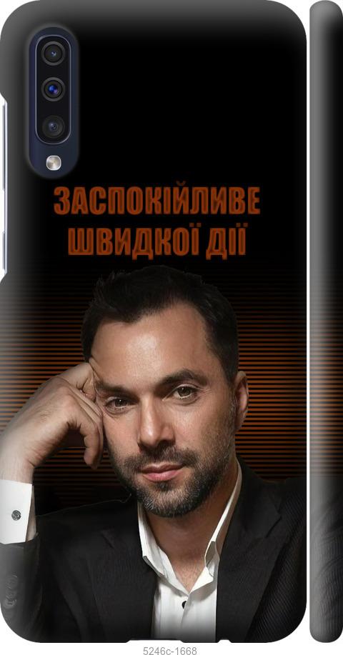 

Чехол на Samsung Galaxy A30s A307F Успокоительное