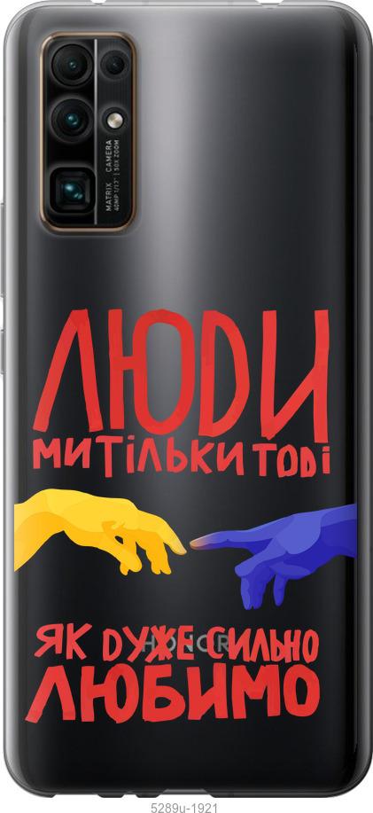 

Чехол на Huawei Honor 30 Люди