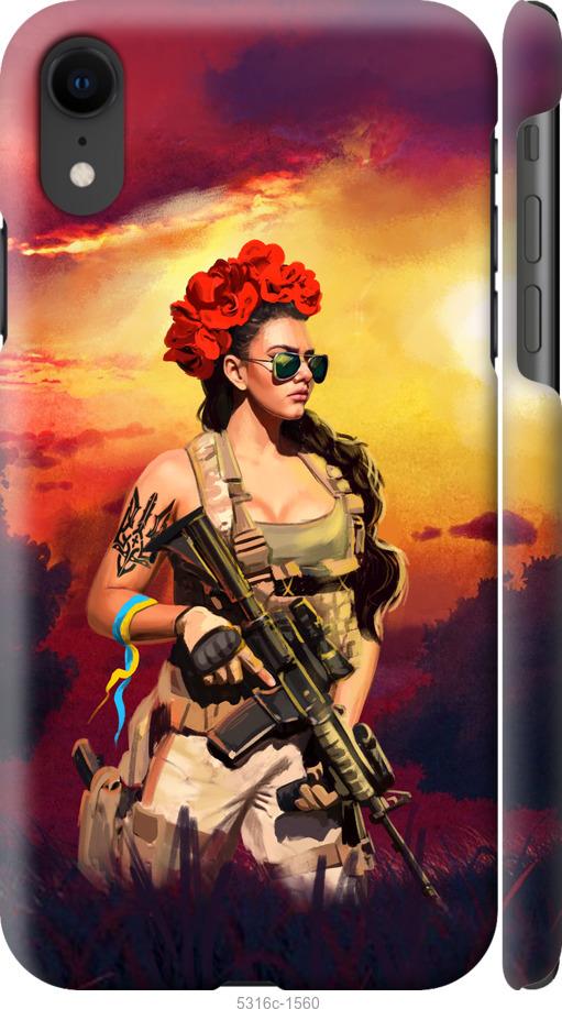 Чехол на iPhone XR Украинка с оружием