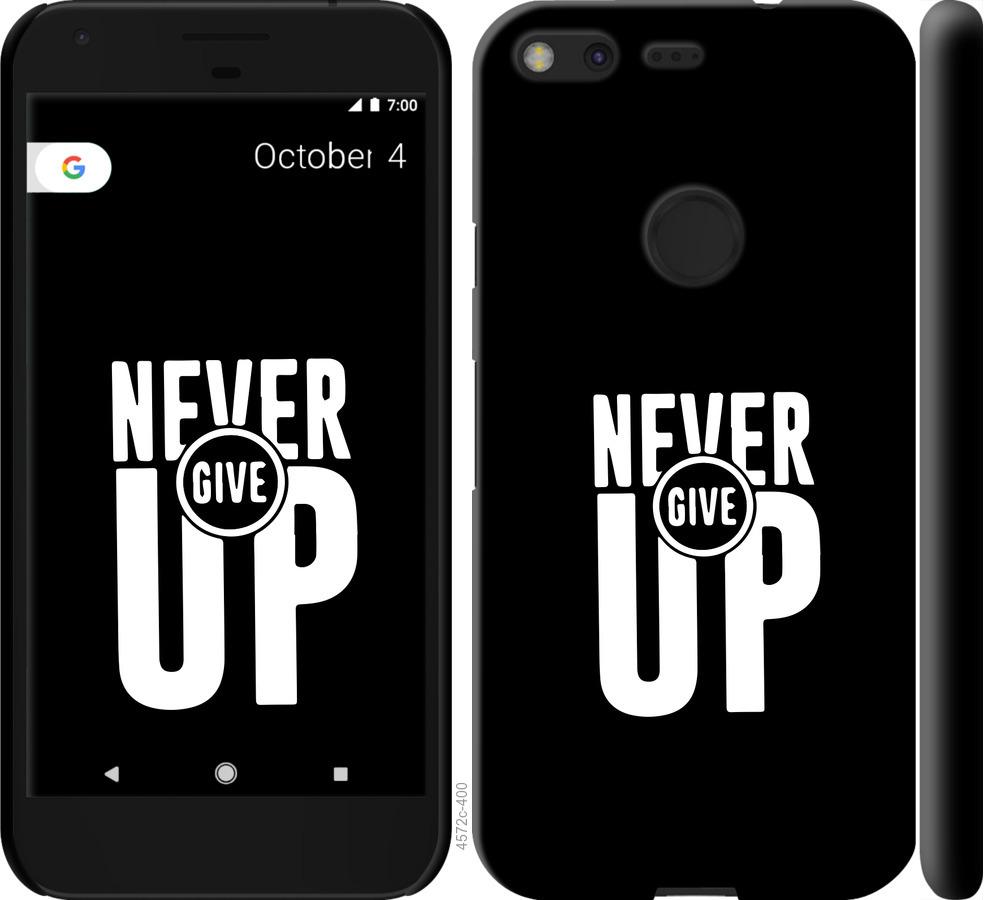 

Чохол на Google Pixel Ніколи не здавайся
