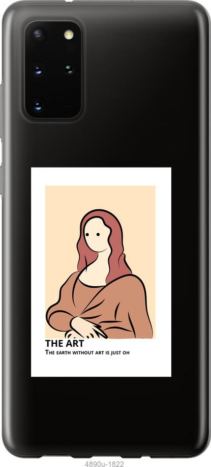 

Чохол на Samsung Galaxy Note 20 The art