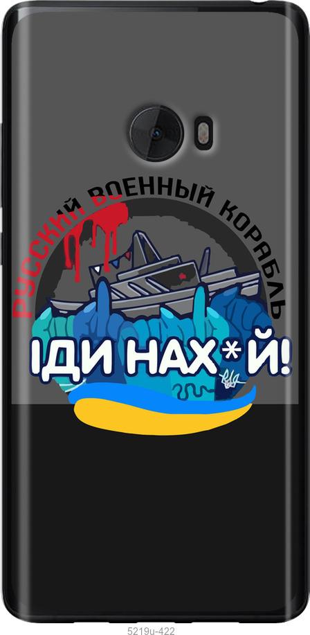 

Чохол на Xiaomi Mi Note 2 Русский военный корабль v2