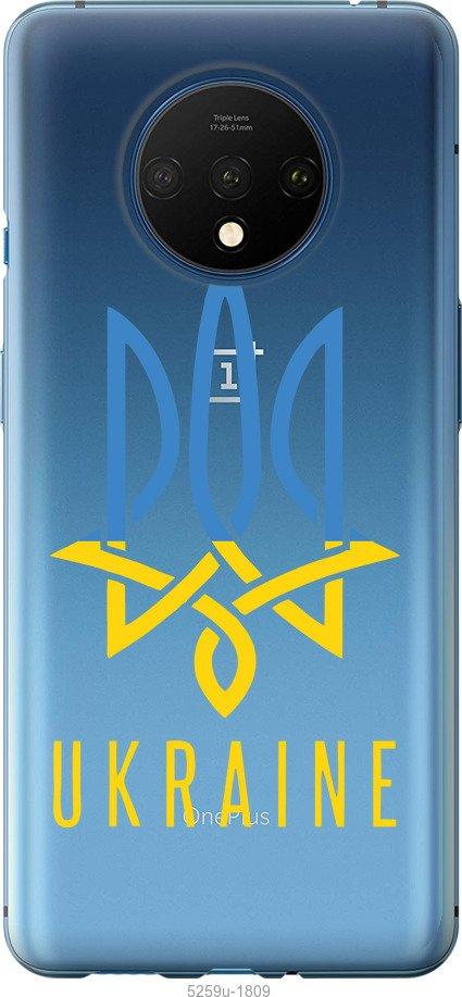 

Чехол на OnePlus 7T Герб v2