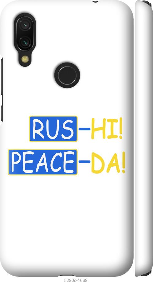 

Чохол на Xiaomi Redmi 7 Peace UA