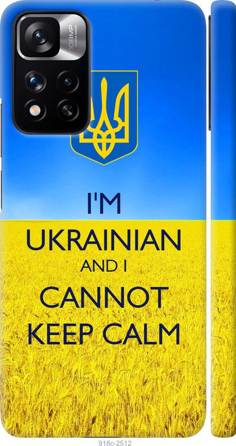 

Чохол на Xiaomi Redmi Note 11 Pro Євромайдан 2