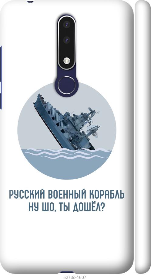 

Чехол на Nokia 3.1 Plus Русский военный корабль v3