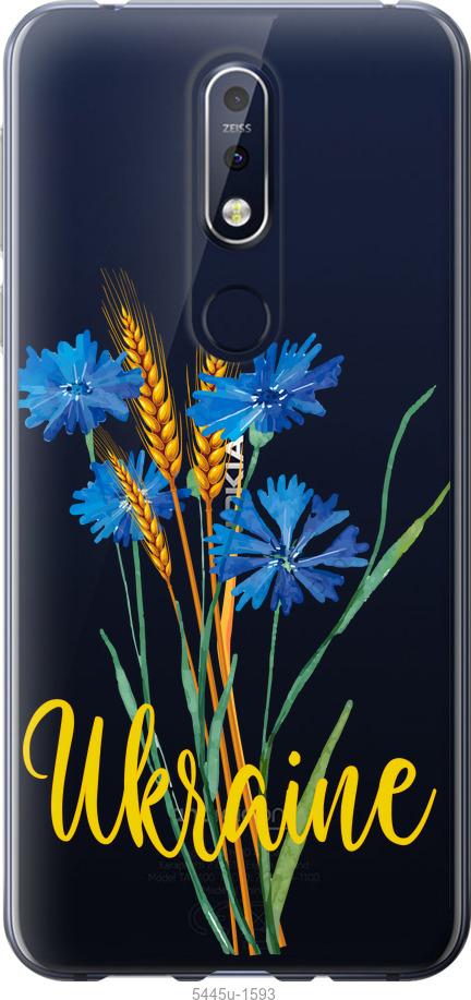 

Чехол на Nokia 7.1 Ukraine v2