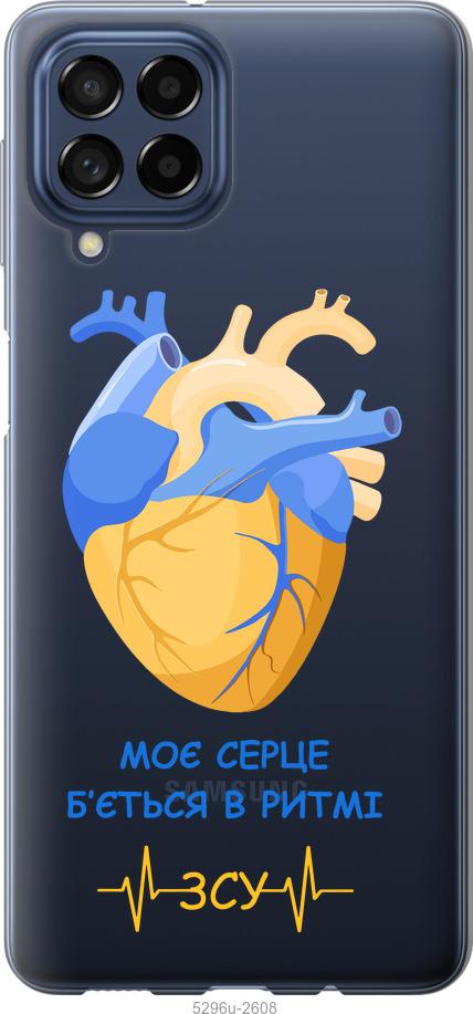 Чохол на Samsung Galaxy M53 M536B Серце v2