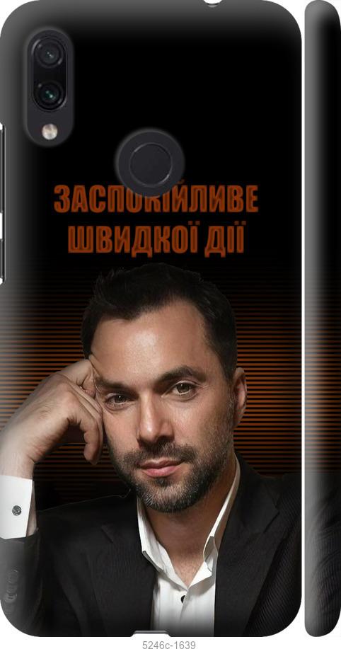 

Чехол на Xiaomi Redmi Note 7 Успокоительное