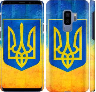 Чехол на Samsung Galaxy S9 Plus Герб Украины
