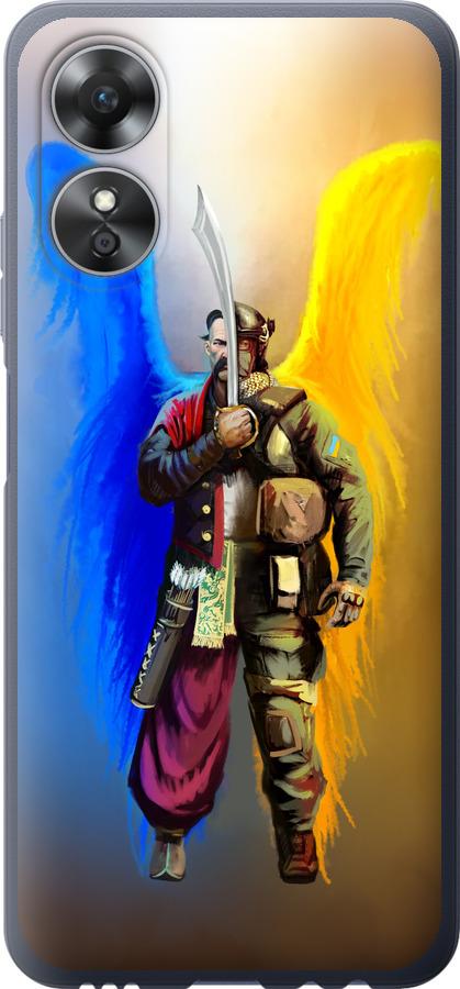 

Чохол на Oppo A17 Воїн-Янгол