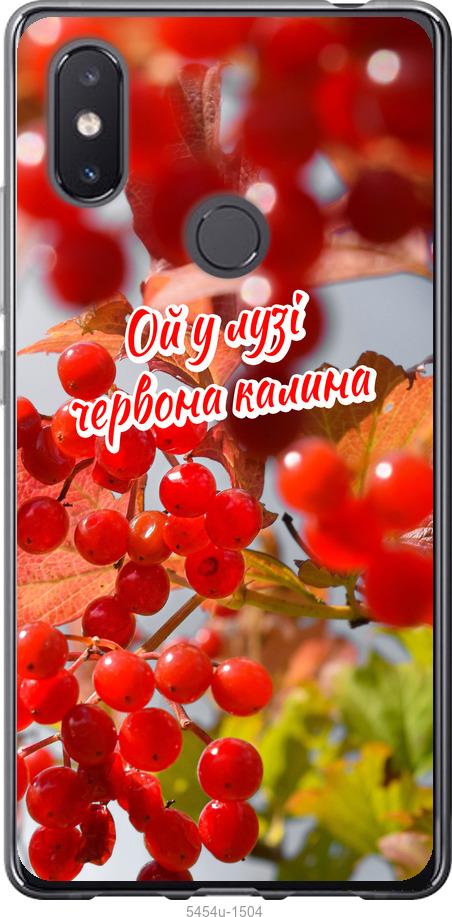 

Чехол на Xiaomi Mi8 SE Калина