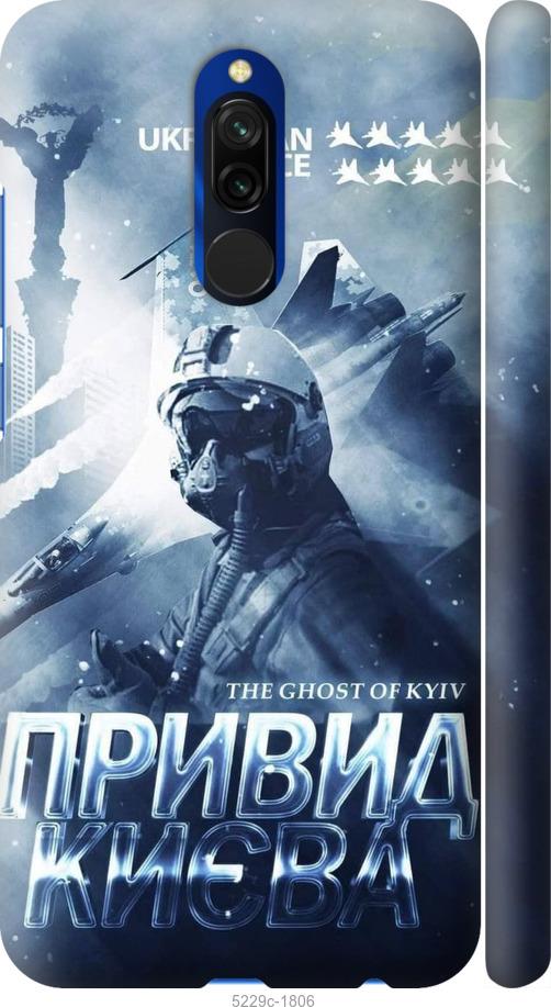 Чехол на Xiaomi Redmi 8 Призрак Киева v2