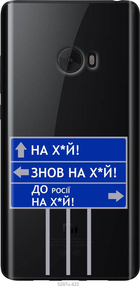 

Чохол на Xiaomi Mi Note 2 Дорожній знак