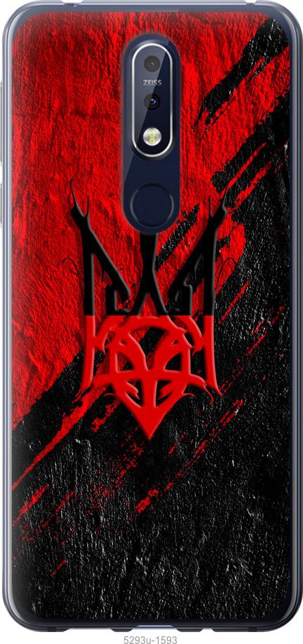 

Чехол на Nokia 7.1 Герб v4