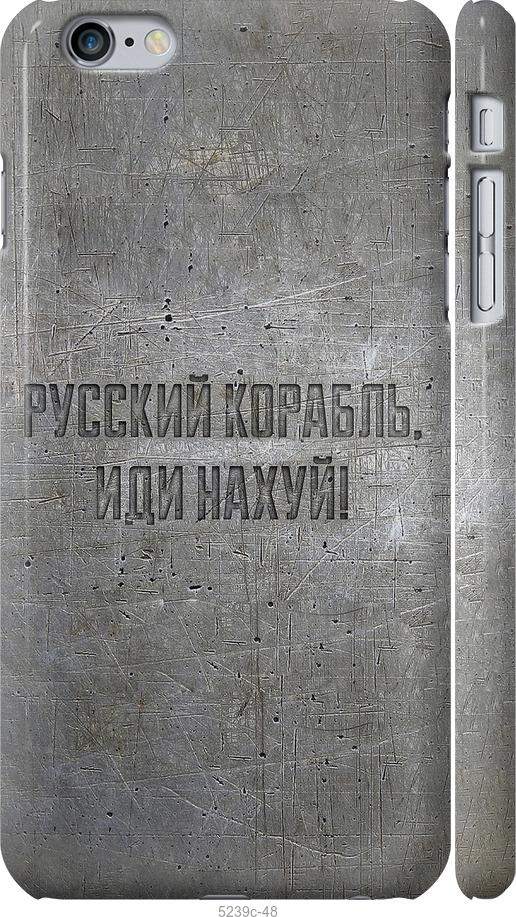 

Чохол на iPhone 6 Plus Російський військовий корабель іди на v6