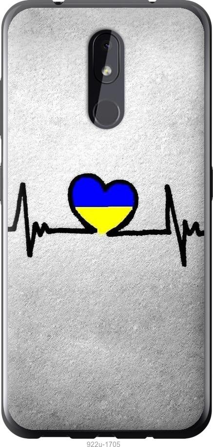 

Чехол на Nokia 3.2 Евромайдан 5