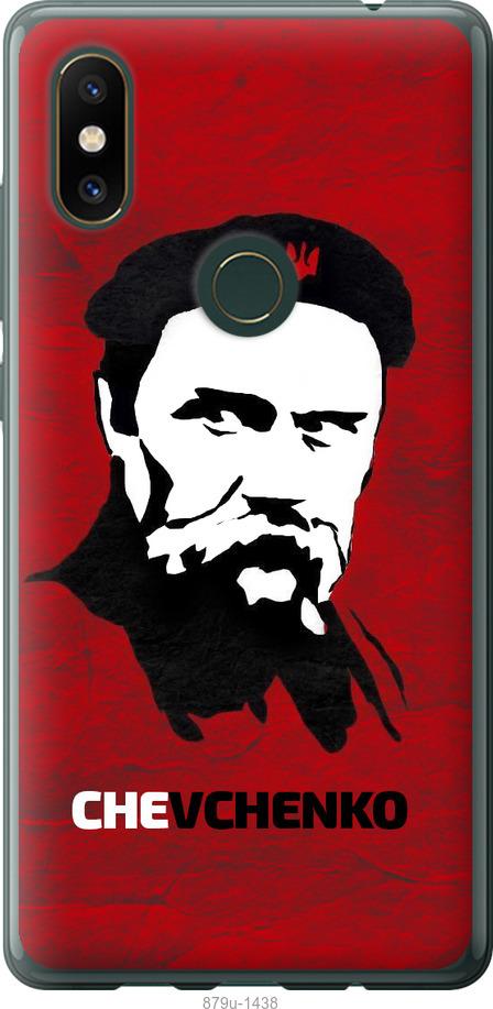 

Чехол на Xiaomi Mi Mix 2s Шевченко