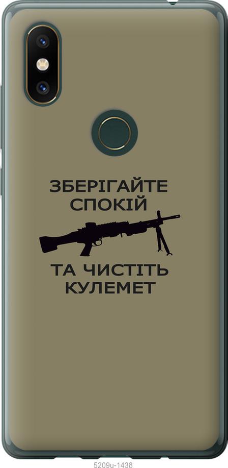 

Чохол на Xiaomi Mi Mix 2s Спокойствие