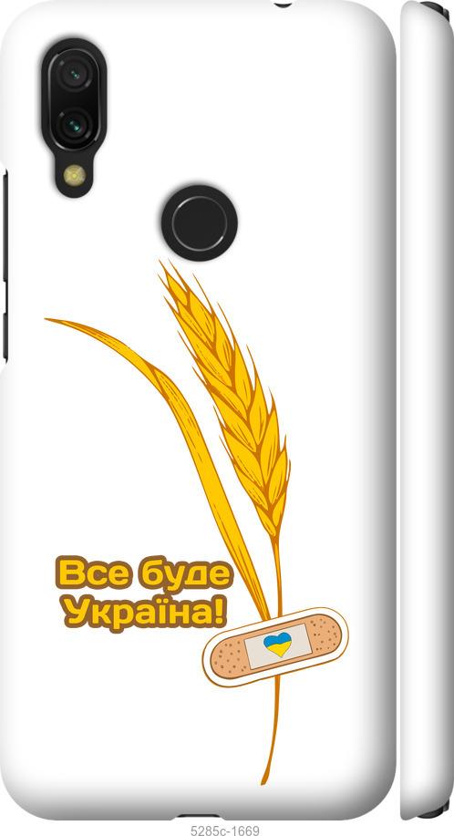 Чохол на Xiaomi Redmi 7 Україна v4