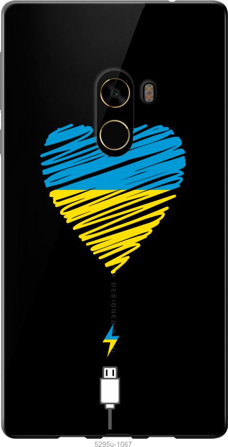 

Чехол на Xiaomi Mi MiX 2 Подзарядка сердца v2