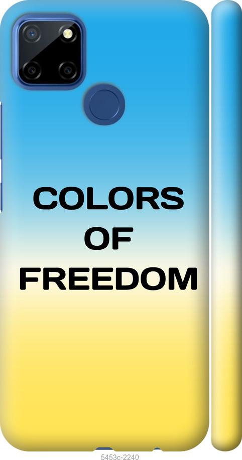 

Чехол на Realme 7i Colors of Freedom