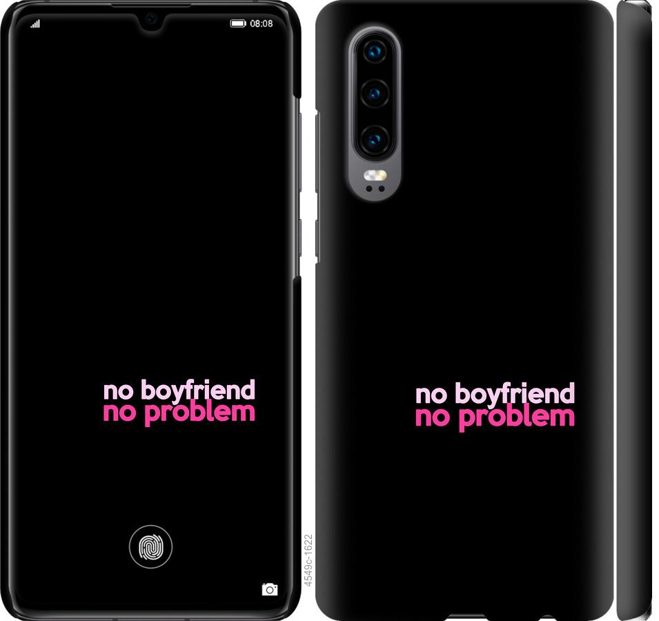 

Чохол на Huawei P30 no boyfriend no problem