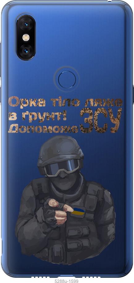 

Чехол на Xiaomi Mi Mix 3 ЗСУ v2
