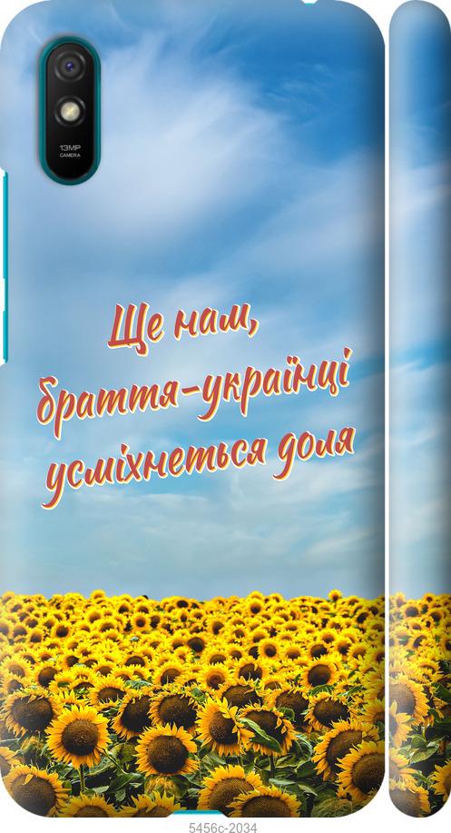 

Чехол на Xiaomi Redmi 9A Украина v6