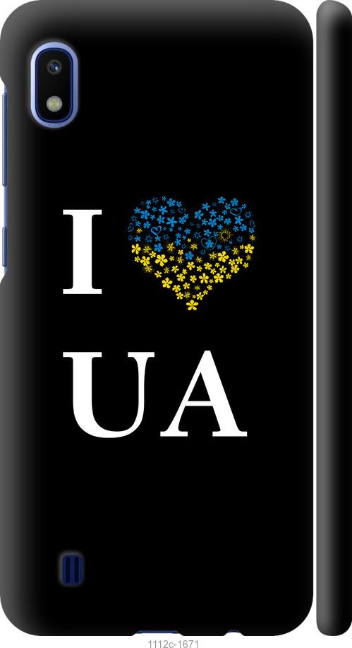 Чохол на Samsung Galaxy A10 2019 A105F I love UA