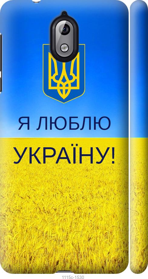 

Чехол на Nokia 3.1 Я люблю Украину