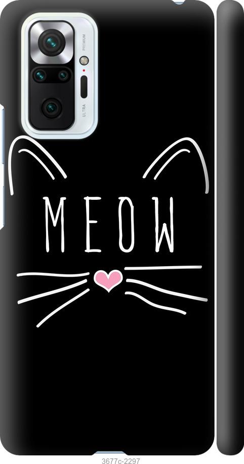 

Чехол на Xiaomi Redmi Note 10 Pro Kitty