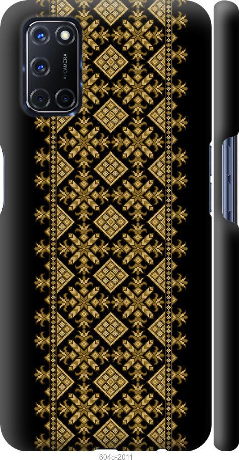 

Чохол на Oppo A72 Вишиванка 36
