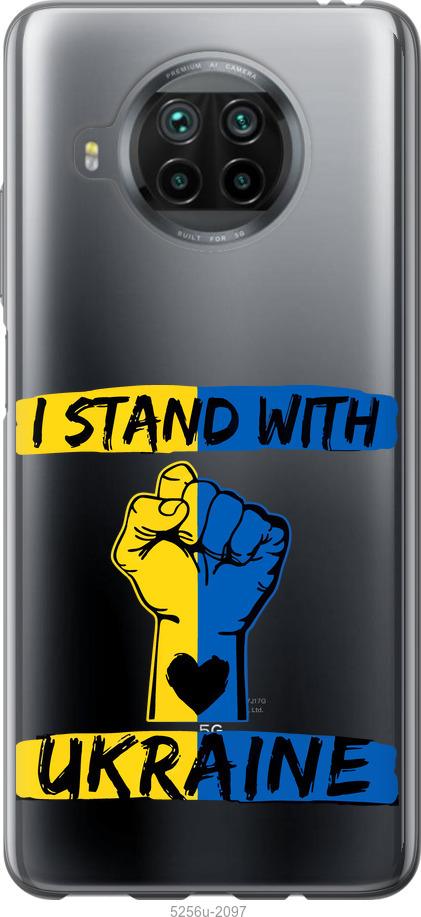 

Чехол на Xiaomi Mi 10T Lite Stand With Ukraine v2