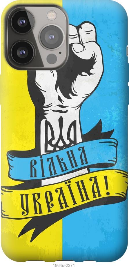

Чохол на iPhone 13 Pro Max Вільна Україна