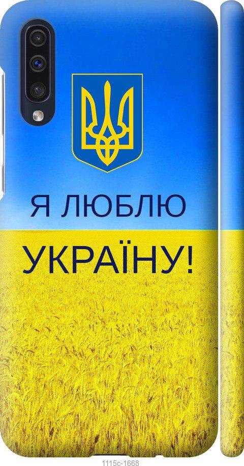 Чехол на Samsung Galaxy A30s A307F Я люблю Украину