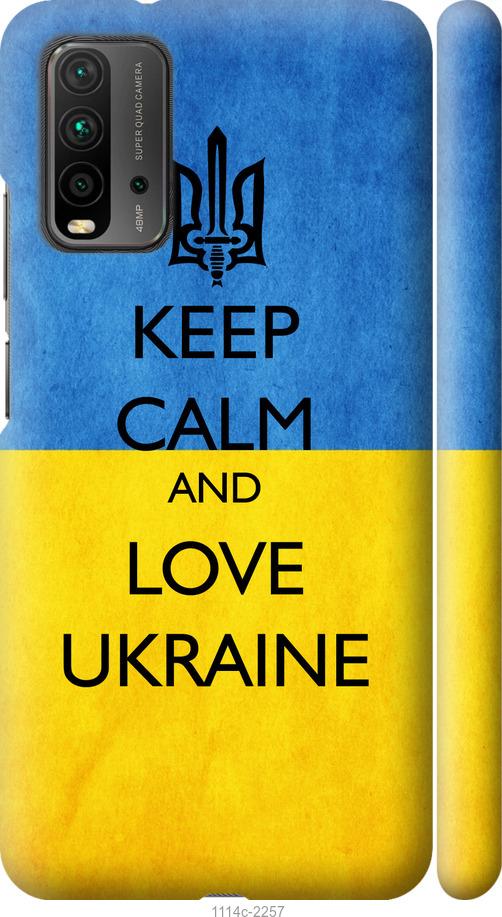 Чохол на Xiaomi Redmi 9T Keep calm and love Ukraine v2