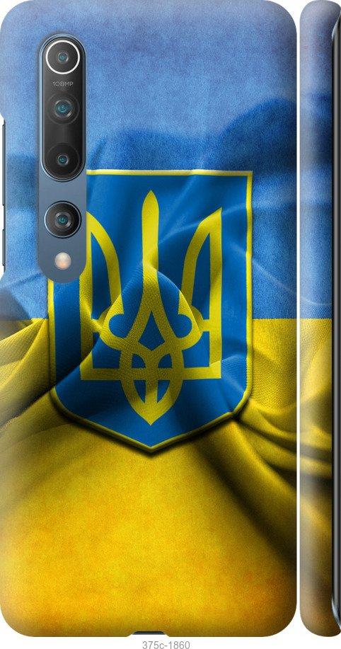 

Чохол на Xiaomi Mi 10 Прапор та герб України 1