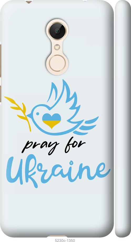 

Чохол на Xiaomi Redmi 5 Украина v2