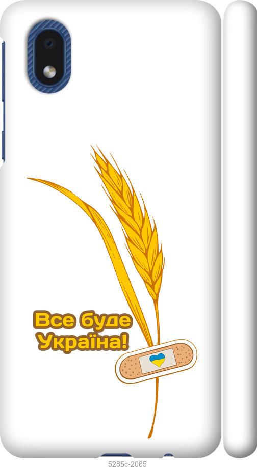 

Чехол на Samsung Galaxy A01 Core A013F Украина v4