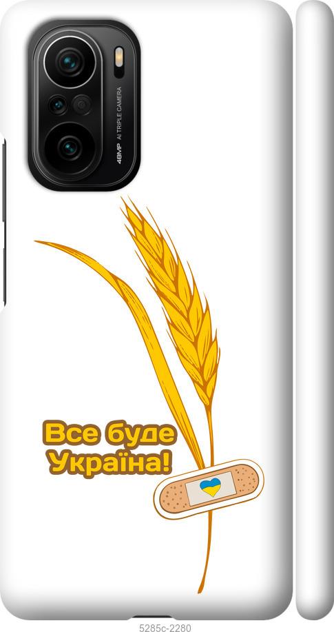 

Чехол на Xiaomi Poco F3 Украина v4