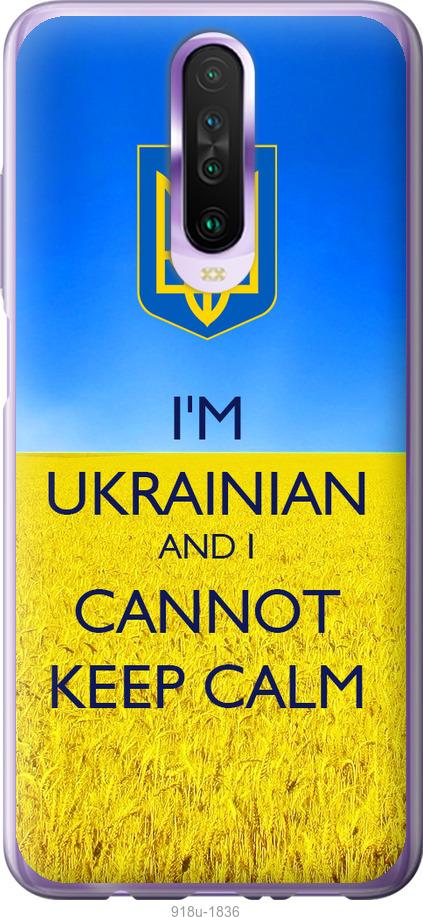 

Чехол на Xiaomi Redmi K30 Евромайдан 2