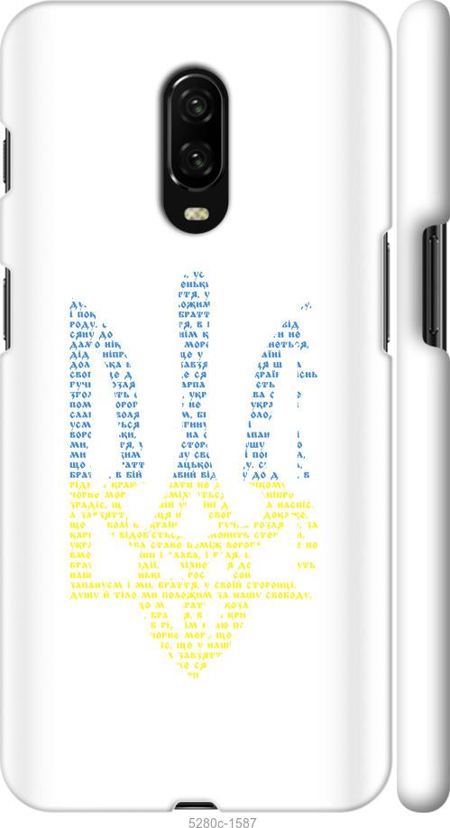 

Чехол на OnePlus 6T Herb