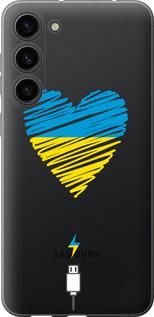 Чохол на Samsung Galaxy S23 Plus Підзарядка серця v2