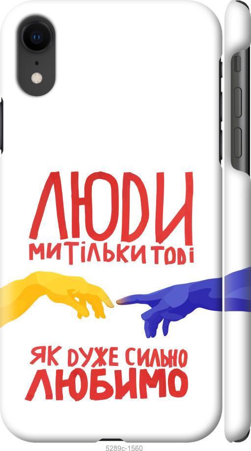 Чехол на iPhone XR Люди